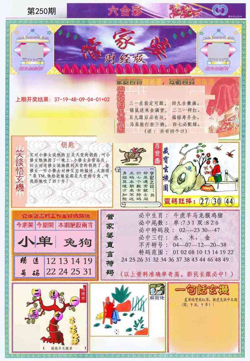 更新中